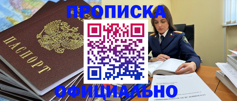 миграционный учет в Бахчисарае