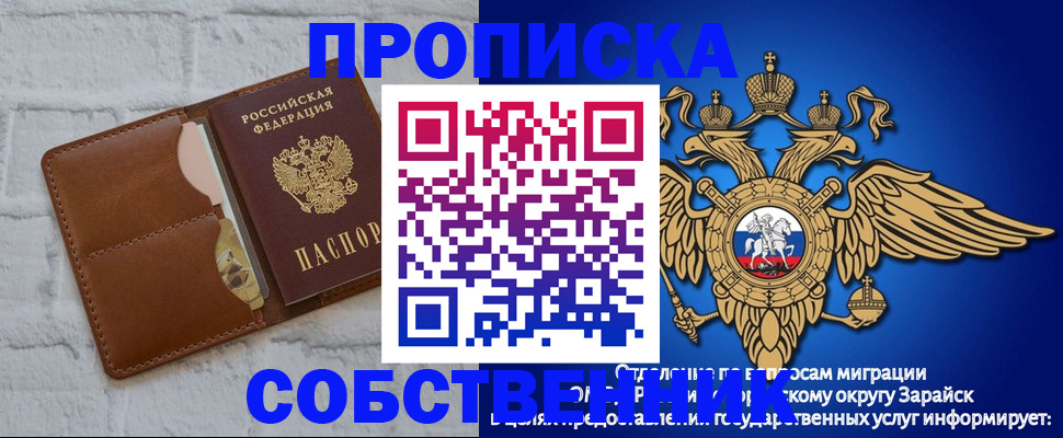 прописка регистрация в Бахчисарае