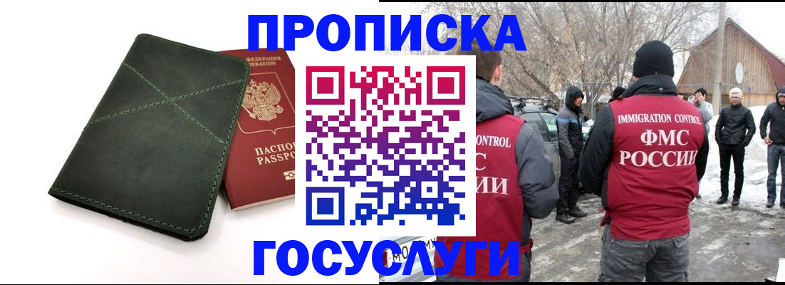 временная регистрация адрес в Бахчисарае