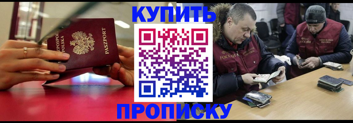 временная регистрация госуслуги в Бахчисарае