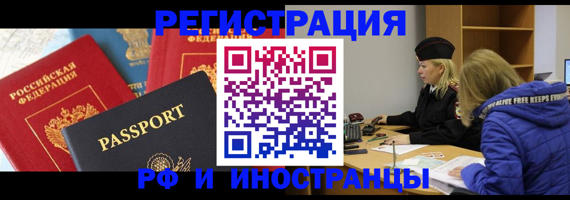 регистрация в Бахчисарае