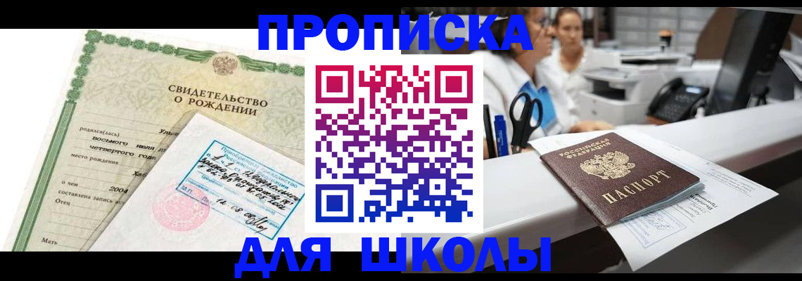 регистрация для дет. сада в Бахчисарае